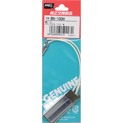 GUT Replacement Heater for BN-100 BN-100H 1 pc