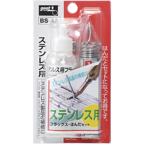 구트 스테인레스 스틸 플럭스 솔더 세트 BS-4A 1 S