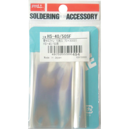 GUT Replacement Cellophane 10 Sheets HS-40/50SF 1 pc