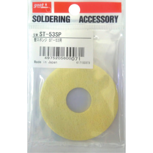 GUT ST-53 Replacement Sponge ST-53SP 1 pc