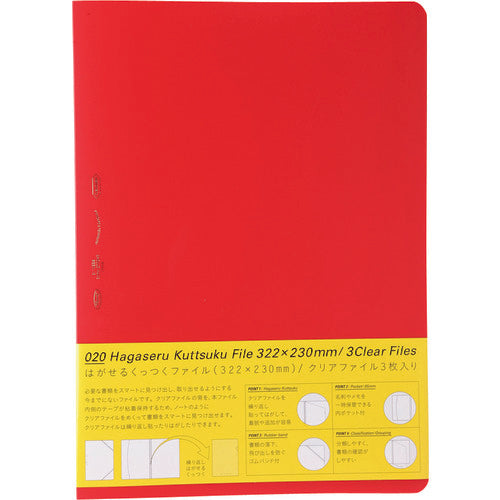 STALOGY 【売切廃番】はがせるくっつくファイル レッド S6105 1 冊