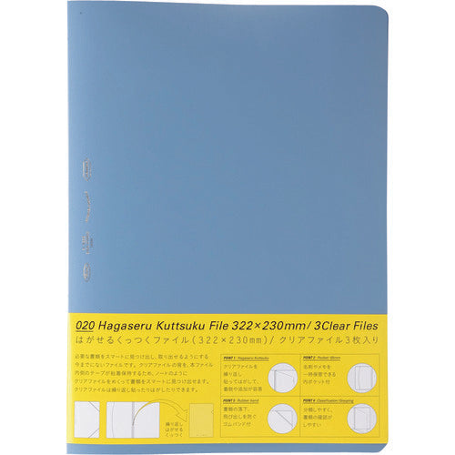 STALOGY 【売切廃番】はがせるくっつくファイル ブル− S6107 1 冊