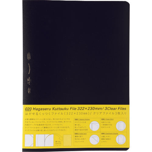 STALOGY 【売切廃番】はがせるくっつくファイル ブラック S6108 1 冊