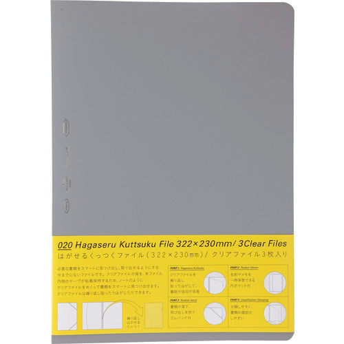 STALOGY 【売切廃番】はがせるくっつくファイル グレ− S6109 1 冊