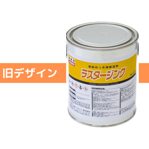 NIS ラスタージンク 0.7Kg LU002 1 缶