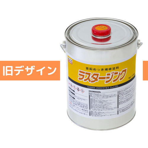 NIS ラスタージンク 3.5Kg LU003 1 缶