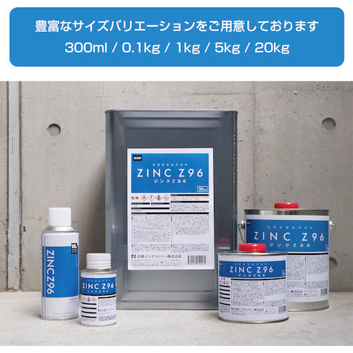 NIS ジンクZ96スプレー 300ML ZN001 1 本