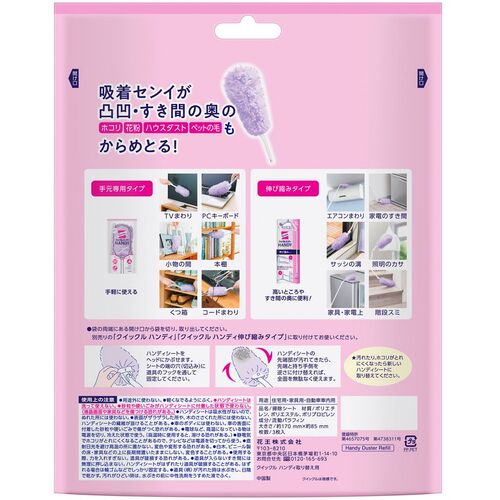 Kao Quickle Wiper Handy Replacement Fluffy Catcher 3 Pieces 324245 1 PK