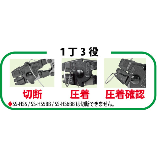 ARM Arm Swager 350 (for Arm stainless steel sleeves) SS-HSC2 1 piece