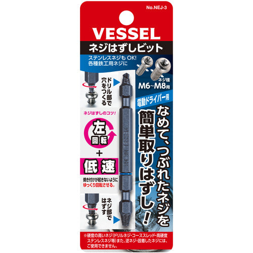 VESSEL Screw Removal Bit M6-M8 NEJ-3 NEJ-3 1 piece