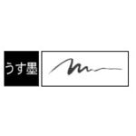 ゼブラ 筆サイン うす墨 P-WF1-GR 1 本