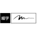 얼룩말 붓 사인 글자 WF1 1개