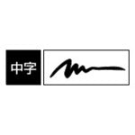 얼룩말 붓 기호 중자 WF3 1 개