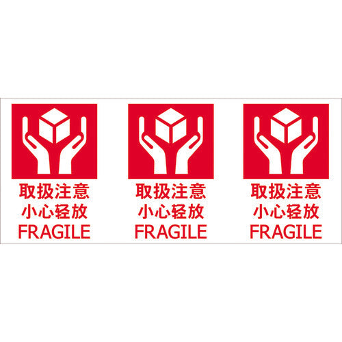 TRUSCO 荷札 「取扱注意」 1シート3枚入り×20シート TNFJEC-01 1 組