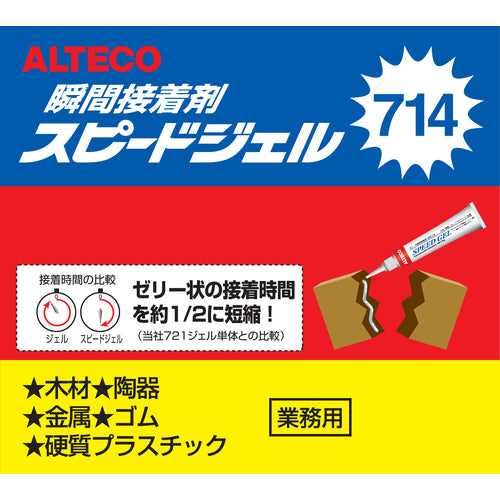 アルテコ プロ用 瞬間接着剤 714−B スピードジェル20g 替えノズル付 714-B-20G 1 本