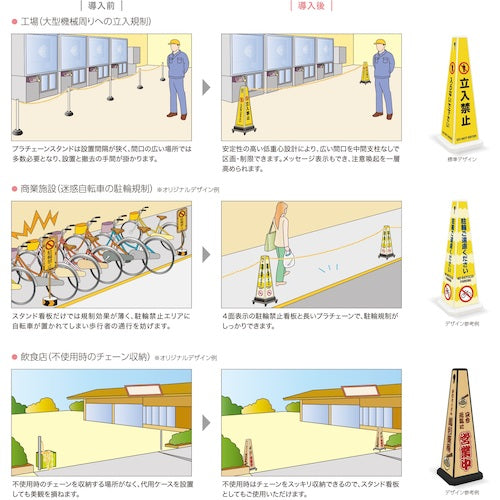 Relex Sign Plastic Chain Catch SPC-CB 1 unit