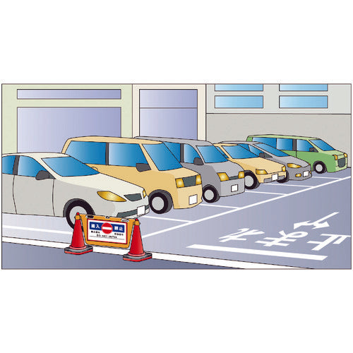 Reelex 삼각 콘용 표시판 BIG 배리어 보드 BBD-900B 1개