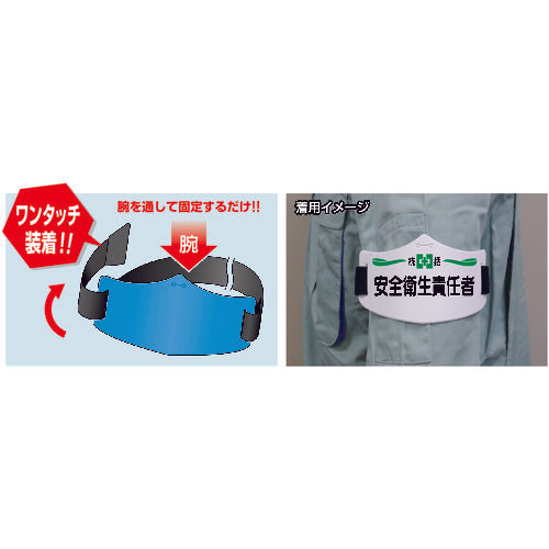 つくし e腕章用ロングゴムバンド WE-901L 1 本