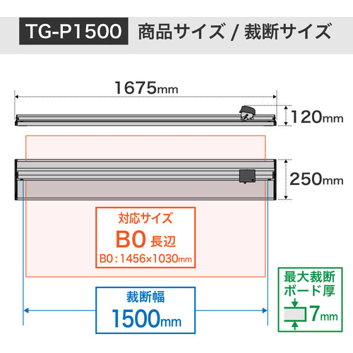 컬 재단기 트림 기어 발포 스티렌 보드 커터 TG-P1500 재단폭 1500 TG-P1500 1대