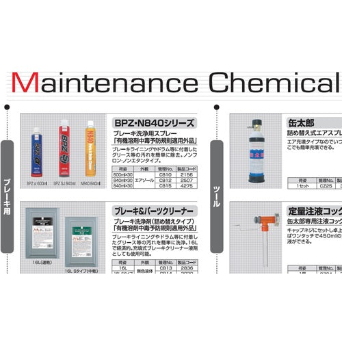 Linda Car Chemical General Catalog CATALOG2 1 volume