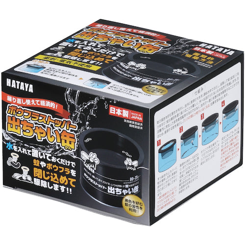 ハタヤ ボウフラストッパー出ちゃい缶 スタンダードタイプ BD-2S 1 個