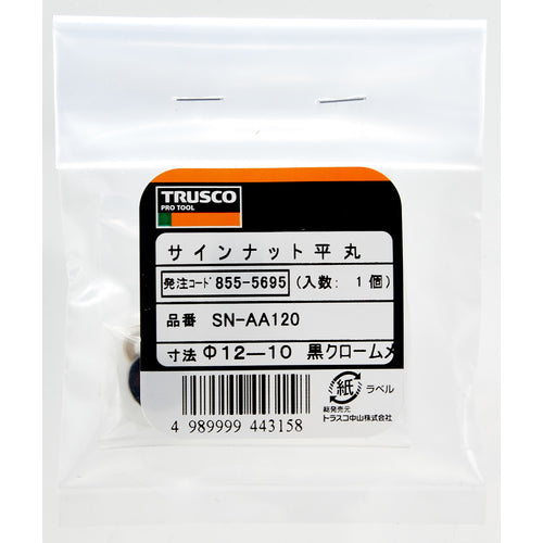 TRUSCO サインナット平丸Φ12―20 クロームメッキ 1個入 SN-AA112 1 個