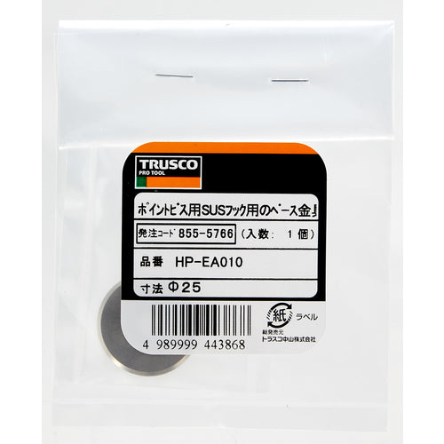 TRUSCO ポイントビス用SUSフック用のベース金具 Φ25 1個入 HP-EA010 1 個