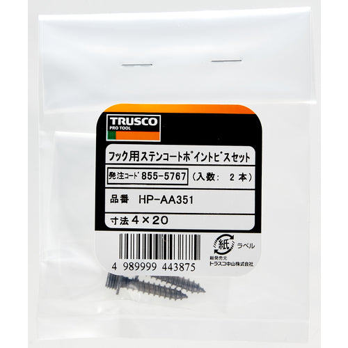 TRUSCO フック用ステンコートポイントビスセット 4×20 2本入 HP-AA351 1 PK
