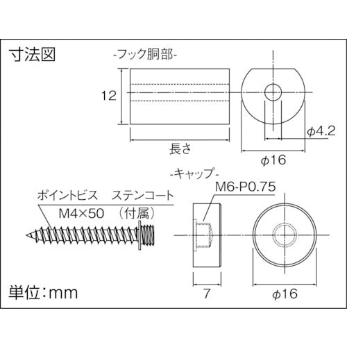 TRUSCO 포인트 나사용 알루미늄 후크 15mm 1개입 HP-EA015 1개