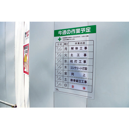 TRUSCO Weekly Work Schedule Magnetic Sheet 600 x 900 TSYM-6090 1 sheet
