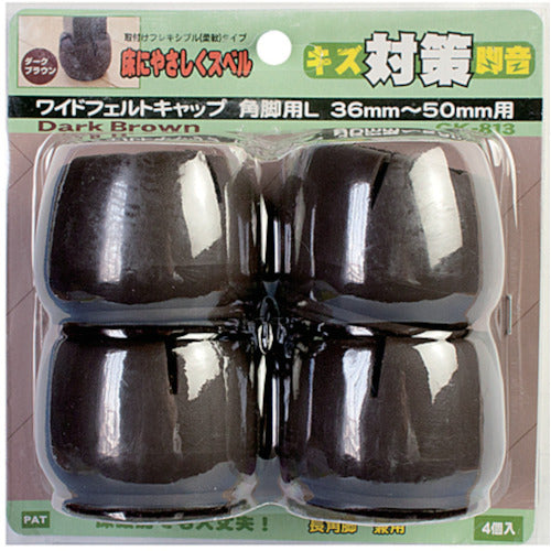 WAKI Wフェルトキャップ角 GK−813DB(36−50)4個入 GK-813 1 PK