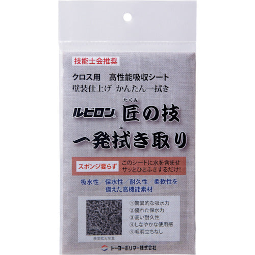 ルビロン 床用接着剤拭き取りシート ルビロン 匠の技一発拭き取り 2TAKUMI 1 枚