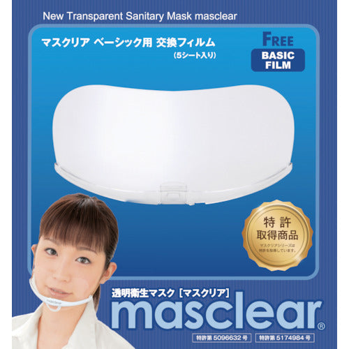 Wincam 투명 위생 마스크 마스크 리어 베이직용 교환 필름 (5장입) M-FILM-5 1 상자