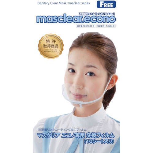 Wincam Transparent Hygienic Mask Maskria Econo Replacement Film (10 pieces) M-ECONOFILM-10 1 box
