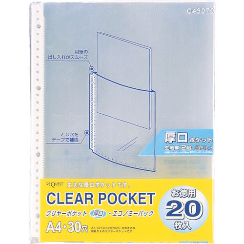 LIHIT Clear Pocket (50 pieces) G49040 1 PK