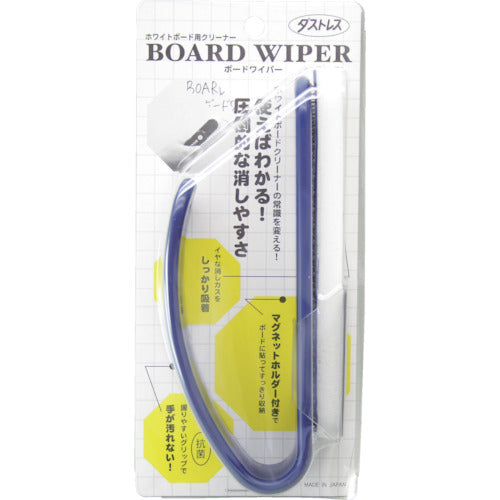 ダストレス ボードワイパー 紺 BW-1 1 S