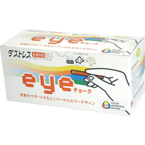 ダストレス EYEチョーク 72本入 黄 DCI-72-Y 1 箱