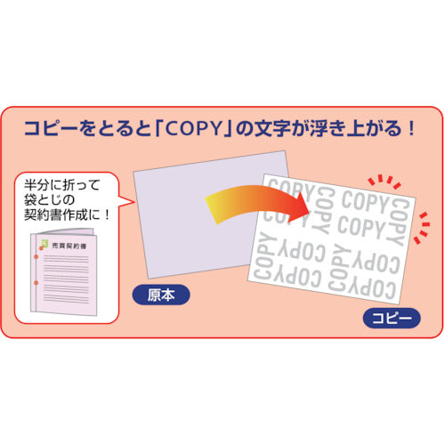 HISAGO Multi-Printer Forms, Copy and Counterfeit Prevention Paper, Raised Letter Type, A3 Single Sided, BP2111, 1 Book