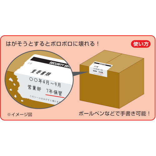 HISAGO 보안 씰 벗겨지면 깨지는 개봉 방지 씰 2면 타입 OP2428 1 PK