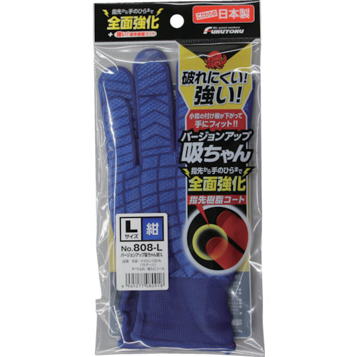 福徳 すべり止め手袋 バージョンアップ吸ちゃん ネイビー L 808-L-NVY 1 双