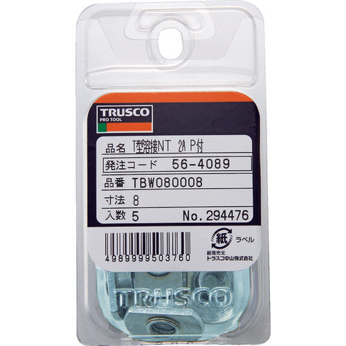 TRUSCO T型溶接ナット 2A スチール生地 M8 パイロット付ダボ無し 5個入 TBW08-0008 1 PK