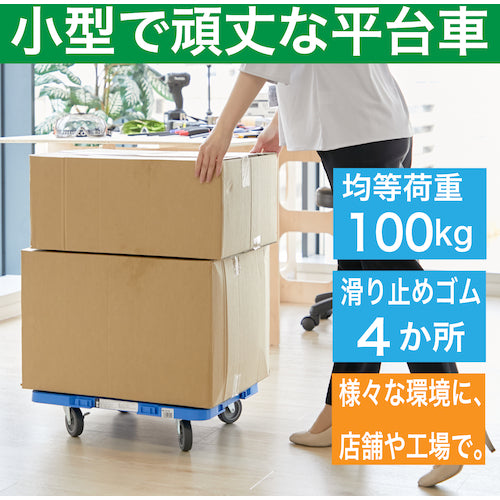 TRUSCO 樹脂製平台車 ルートバンメッシュタイプ 515X385 4輪自在 ストッパー付 青 MPK-500JS-B 1 台