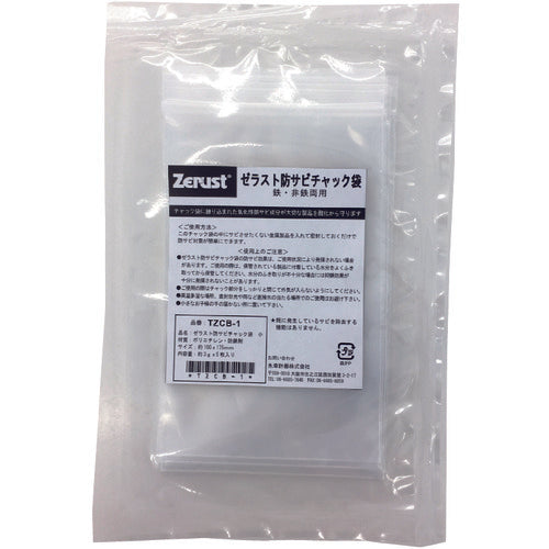 ゼラスト 防サビチャック袋S ZCB−1 100X175MM TZCB-1 1 袋