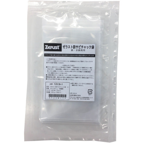 ゼラスト 防サビチャック袋M ZCB−2 150X245MM TZCB-2 1 袋