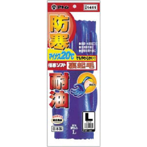 Atom Oil-resistant Eagle Extreme Cold Soft Fleece Lining L 1411-L 1 pair