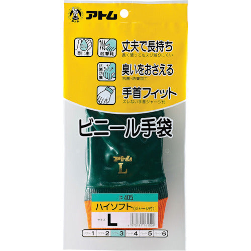 アトム ハイソフトGツキM 405-M 1 双