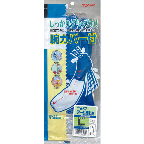 ビニスター 腕カバー付手袋 ビニスター腕カバー付耐油 L 657-L 1 双