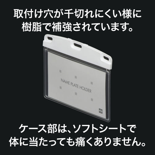 OP Name Badge Case Soft Type Horizontal Business Card 1 Sheet White NX-100P-WH 1 Sheet