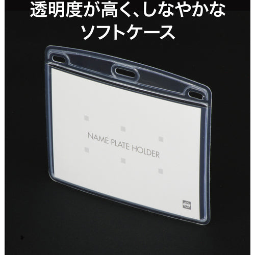 OP Name Badge Case Soft Type Large Horizontal (10 Badges) NX-113 1 Bag