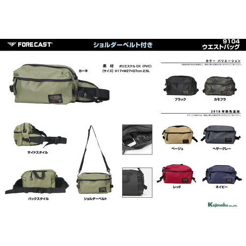 카지메이크 웨스트백 블랙 2.5L 9104-91-2.5L 1개